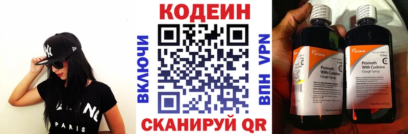 Кодеин Purple Drank  Ядрин 