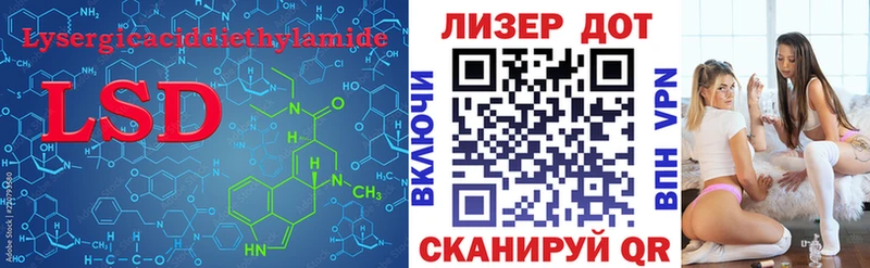 Лсд 25 экстази кислота  где продают   Ядрин 
