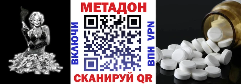 МЕТАДОН VHQ  Ядрин 